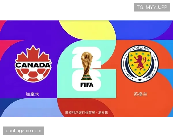 苏格兰队能否成功晋级世界杯16强